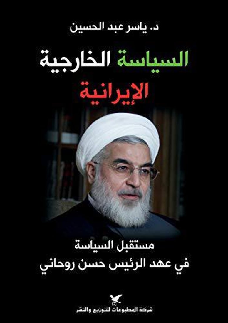 العراق و”السوق السوداء للدبلوماسية”.. حوار مع ياسر عبد الحسين عن كتابه الجديد