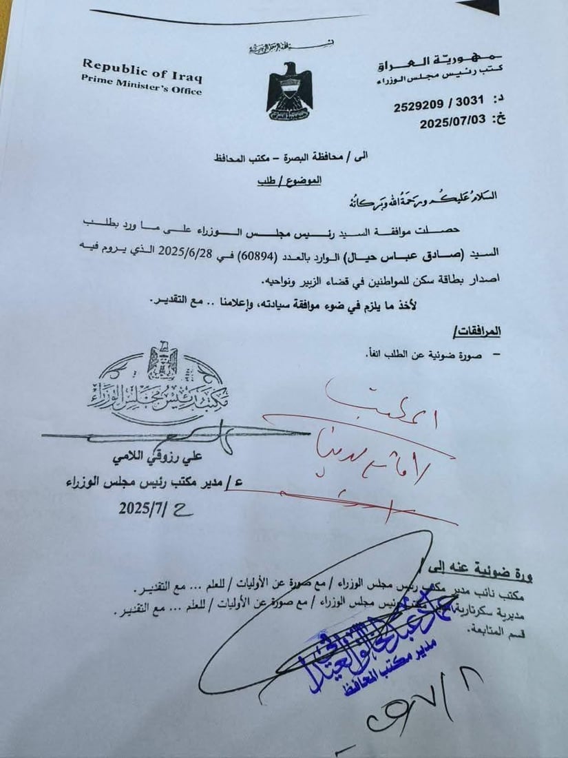 الإقامة في الزبير عام واحد بشرط الطابو.. قرار عراقي جديد حول “هجرة غير قانونية”