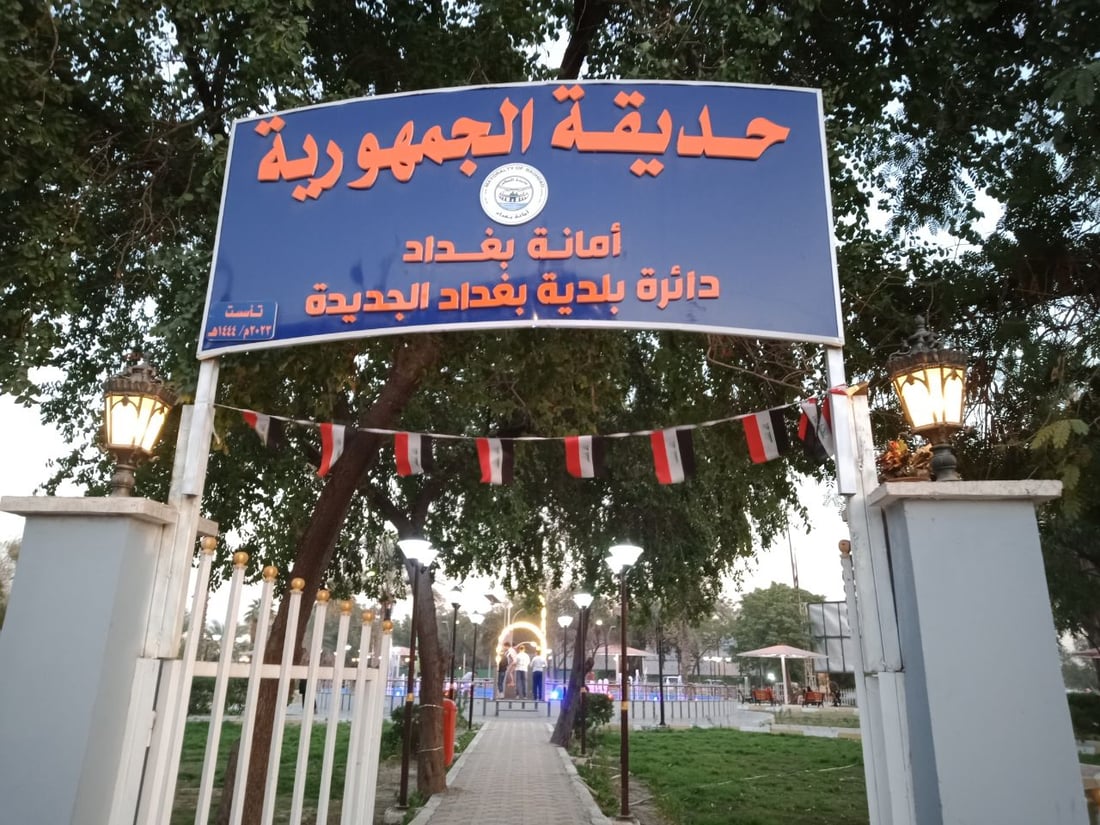 بغداد: عوائل تبحث عن حدائق جديدة.. “الجمهورية” مزدحمة دائماً (فيديو)