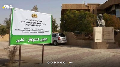 کۆلێژی کشتوکاڵی کفری بەرەو خامۆشبوون دەچێت