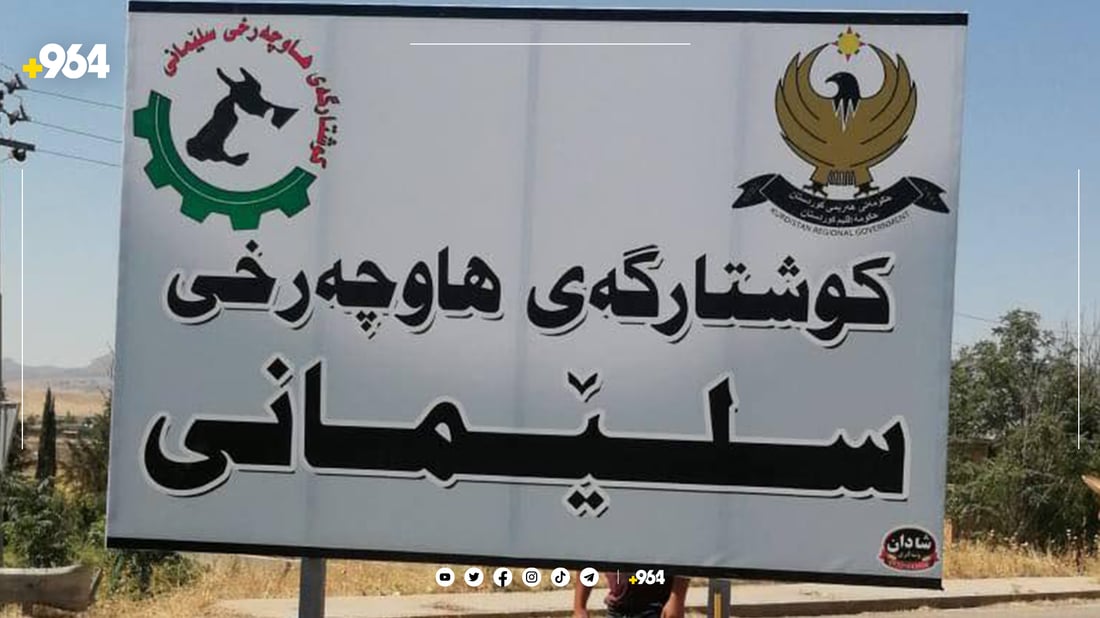 لە کوشتارگەى سلێمانى سەروو 1000 ئاژەڵ سەربڕدراون