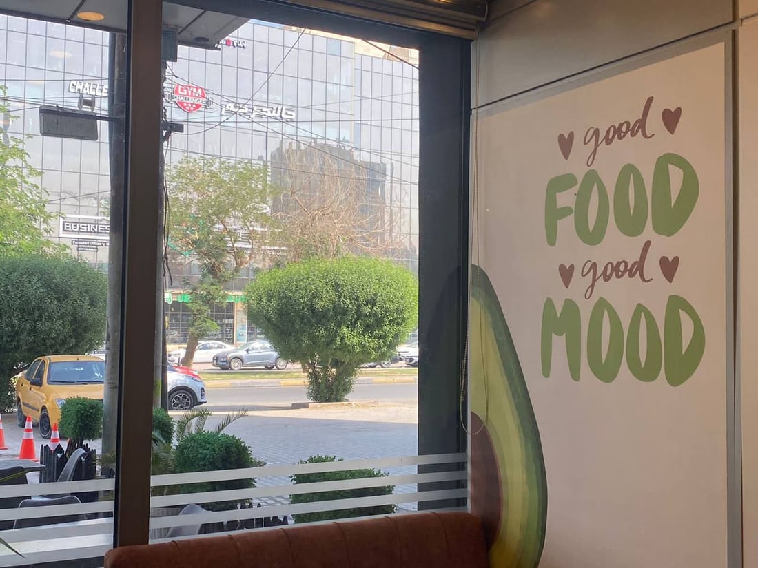 من حي طارق إلى أبو غريب.. وجبات “الدايت” أصبحت “ثقافة” في بغداد (صور)