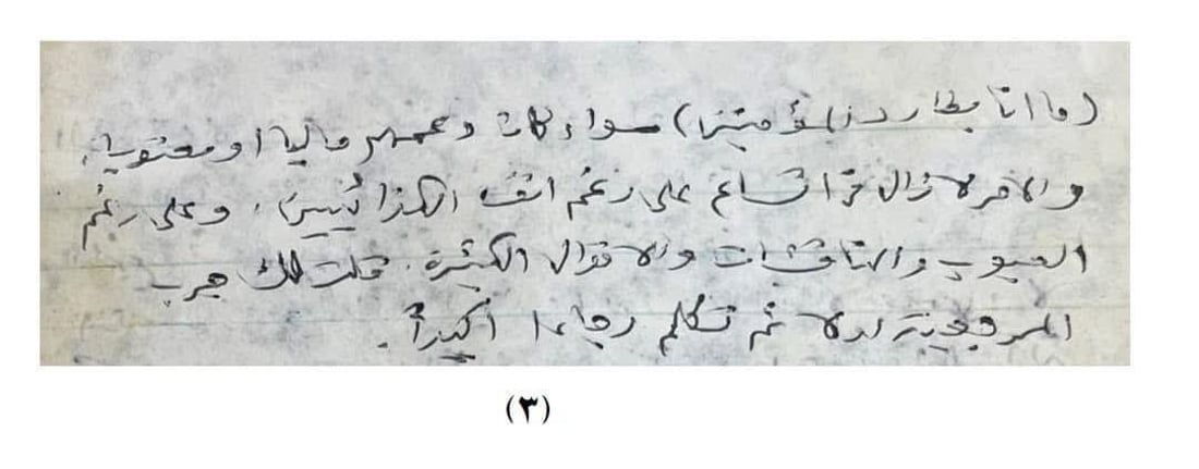 بعد تحذير المرجع السيستاني.. نشر رسالة عتب قديمة من الصدر الثاني إلى اليعقوبي