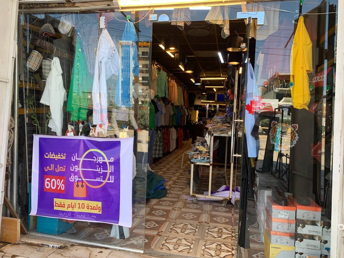 تخفيضات 60%.. الزيتون يحاول استعادة زبائن “سرقهم” سوق أبو غريب الكبير (صور)