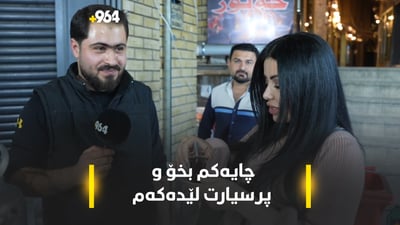 “پڕۆڤەم بۆ مانگی رەمەزان کرد”