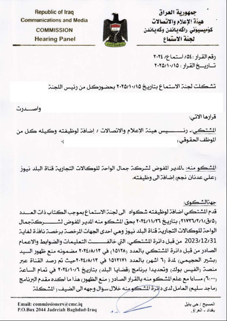 منع ماجد سليم وأحمد الوشاح وفتاح الشيخ من الظهور التلفزيوني