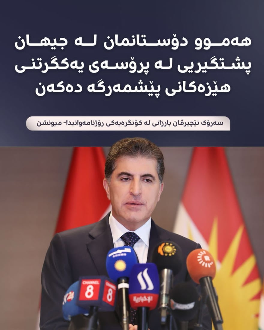 سەرۆکی هەرێم: پێکهێنانی حکومەتی خۆمان نزیکە و رۆڵمان هەبوو براکانمان لە سوریا بپارێزین