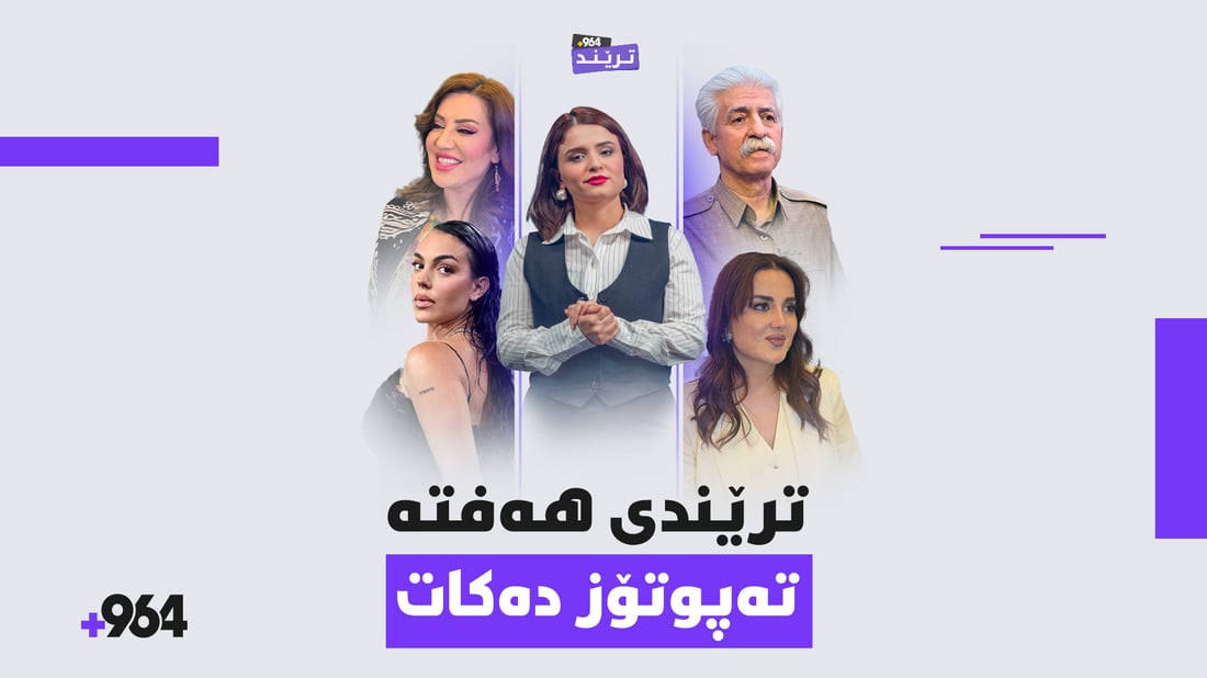 هەلە بلخەمیس تەرزە بە تامی وردە بەرد و خۆڵ بە رەنگی نیسکافە