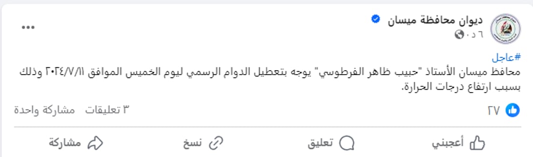 شبكة 964صورة من منصة (شبكة): 