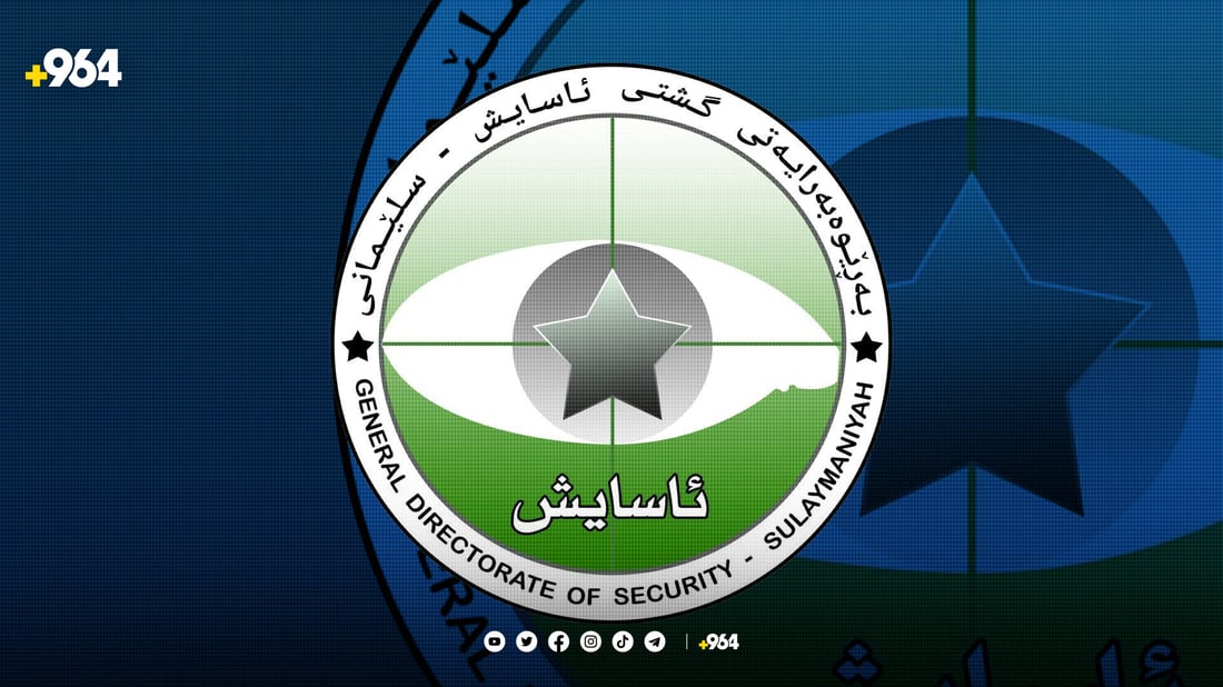 ئاسایشی هه‌رێم: ژماره‌یه‌كی زۆری كۆچبه‌رانی نایاساییمان ده‌ستگیر كرد