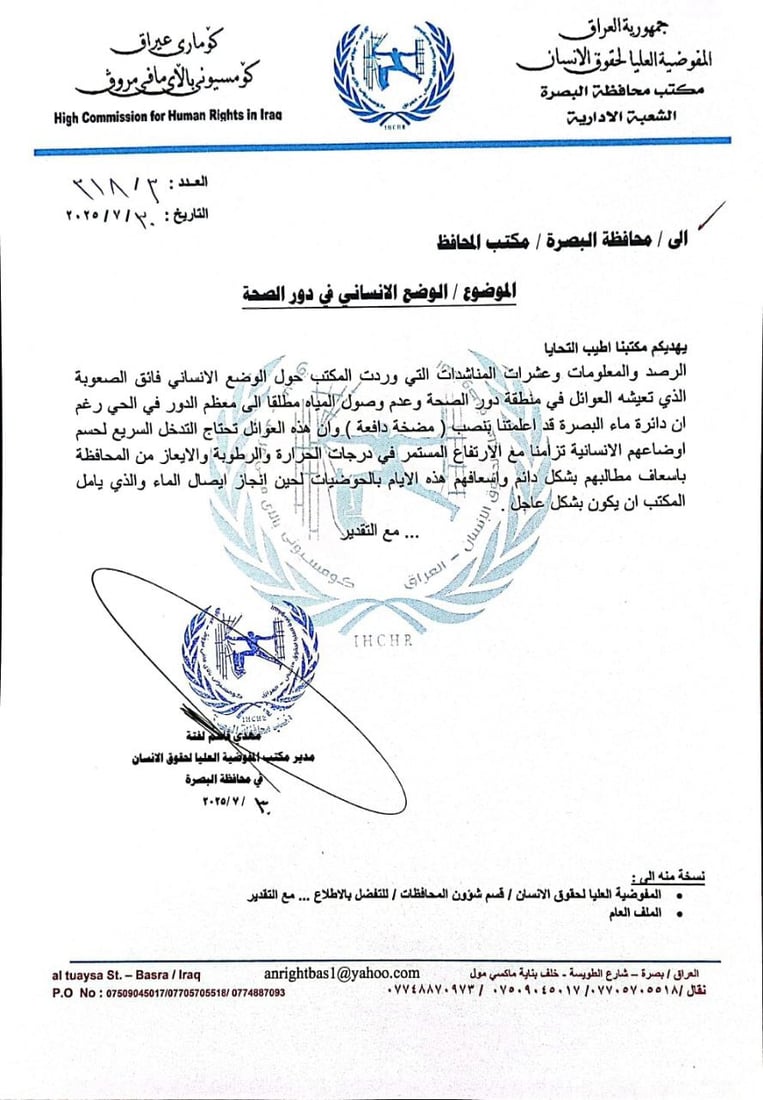 شبكة 964صورة من منصة (شبكة): 