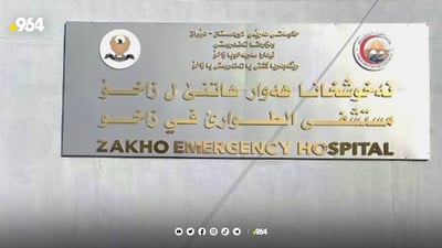 زاخۆ.. لەم جەژنەدا چوار كەس مردوون و 67ـیش لەدایكبوون