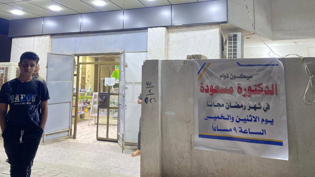 دكتورة مسعودة.. طبيبة في الفلوجة تستقبل مريضات الأنبار مجاناً وتتكفل حتى بالعلاج
