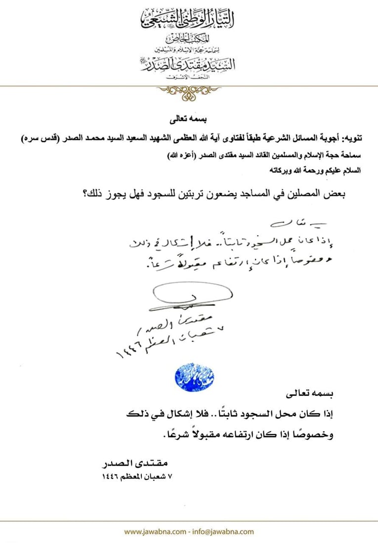 الصدر يجيب عن سؤال حول الدراسة الأهلية: هناك مدارس مجانية