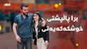 لە تەمەنی 11 ساڵیدا؛ بە پاڵپشتی براکەی کچە ئەسپسوارێک پلەی سێیەم بەدەستدەهێنێت