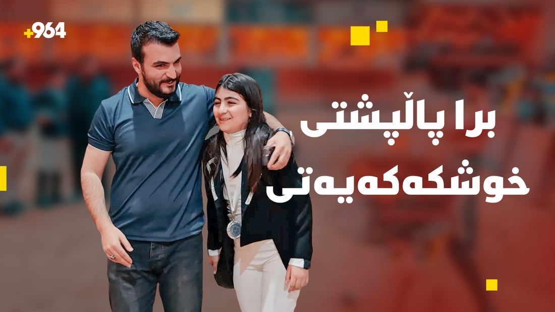 لە تەمەنی 11 ساڵیدا؛ بە پاڵپشتی براکەی کچە ئەسپسوارێک پلەی سێیەم بەدەستدەهێنێت