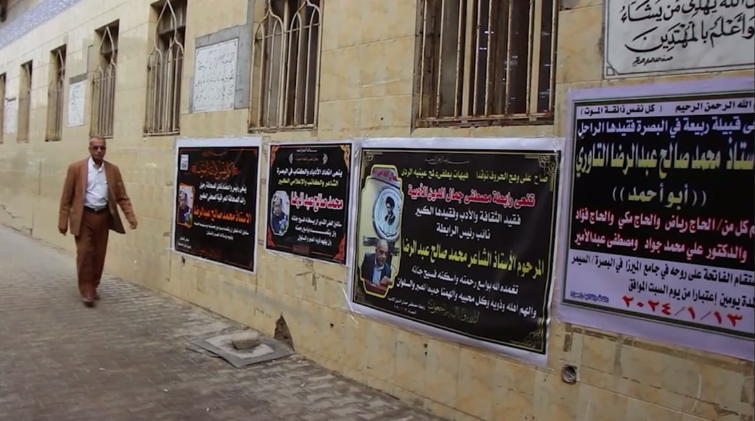 صور من عزاء السيمر على رحيل مدير قناة البصرة السابق.. وداعاً محمد صالح