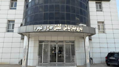 رۆشتن بۆ حەج فڕۆکەشی تێکەوت