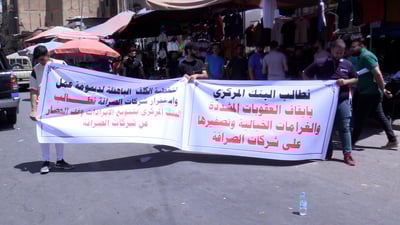 فيديو: صرافو بغداد يحتجون أمام المركزي.. “أخبرونا كيف نبيع الدولار للمسافرين”