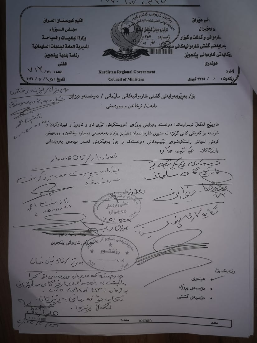 کانی گۆیژی پێنجوێن بە پڕۆژە دەبوژێتەوە