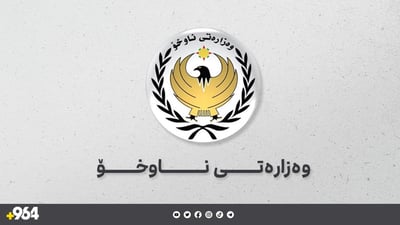 راگەیەندراوێک لە وەزارەتى ناوخۆوە