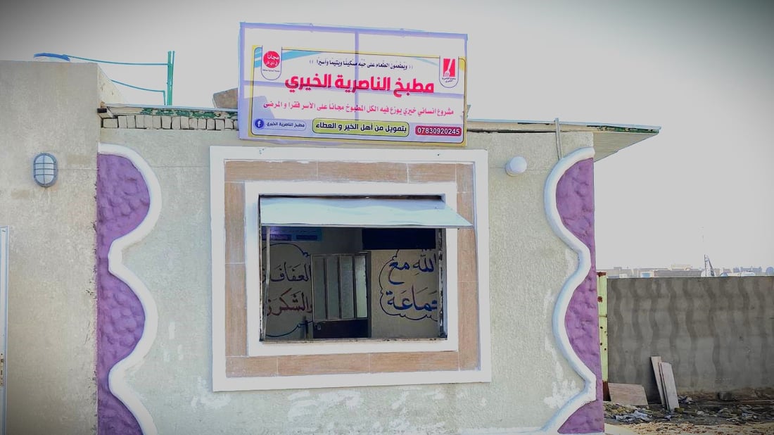 صور: 1500 وجبة غداء.. باكورة أعمال “مطبخ الناصرية الخيري” للفقراء