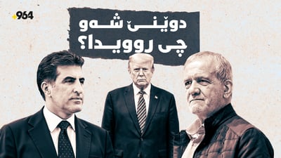 شەوى رابردوو چى روویدا؟…ترەمپ و پزیشکیان قسەیان کرد