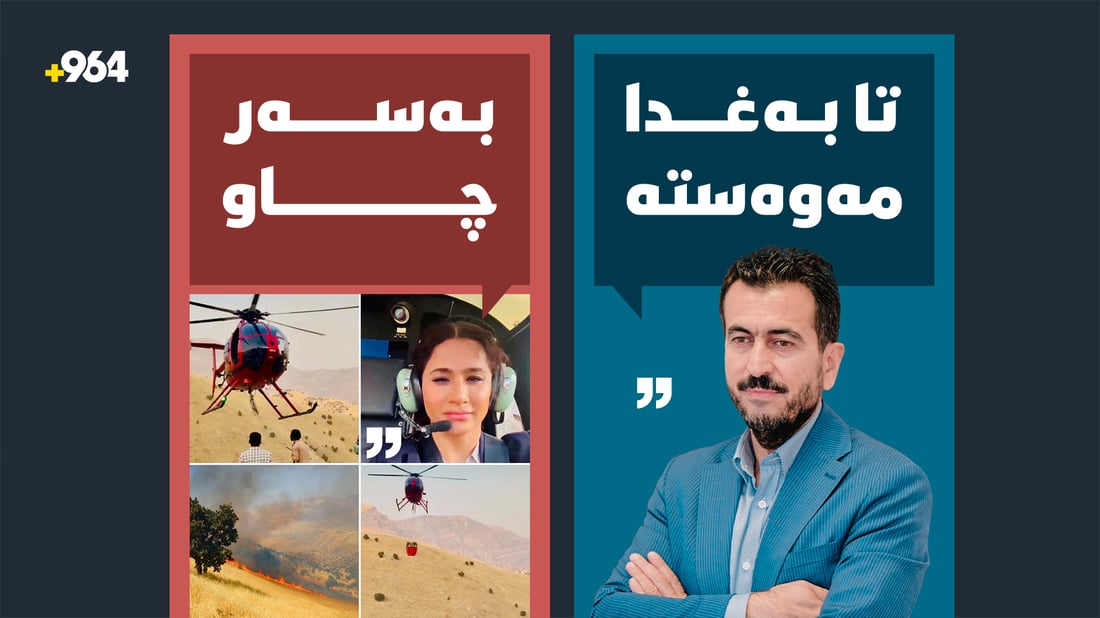 رۆژنامەنوسێک داوایەک لە پارێزگارى هەڵەبجە دەکا