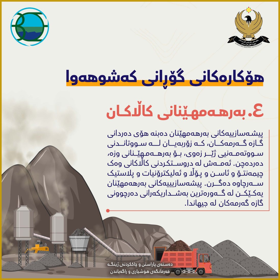 ساڵانە نزیكەی 12 ملیۆن هێكتار دارستان لەناودەبرێن