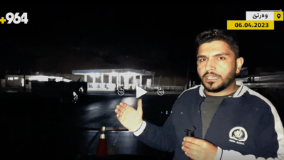 پردەكەی رێگەی هامڵتۆن كێشەی هەیە