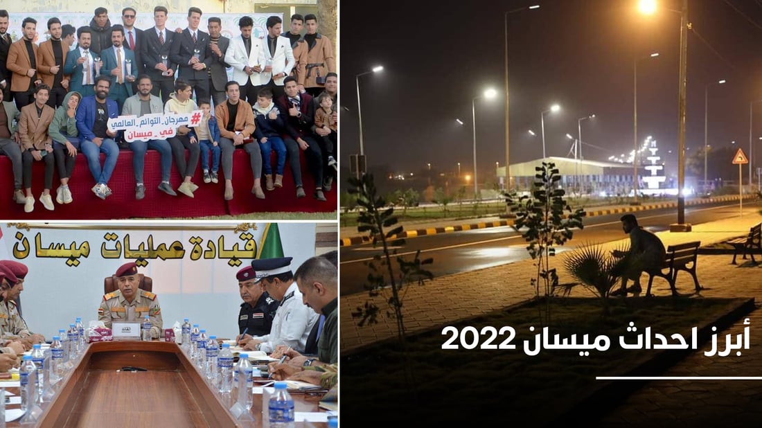 كورنيش للصابئة وأول معرض تشكيلي للنساء.. أبرز أحداث ميسان 2022