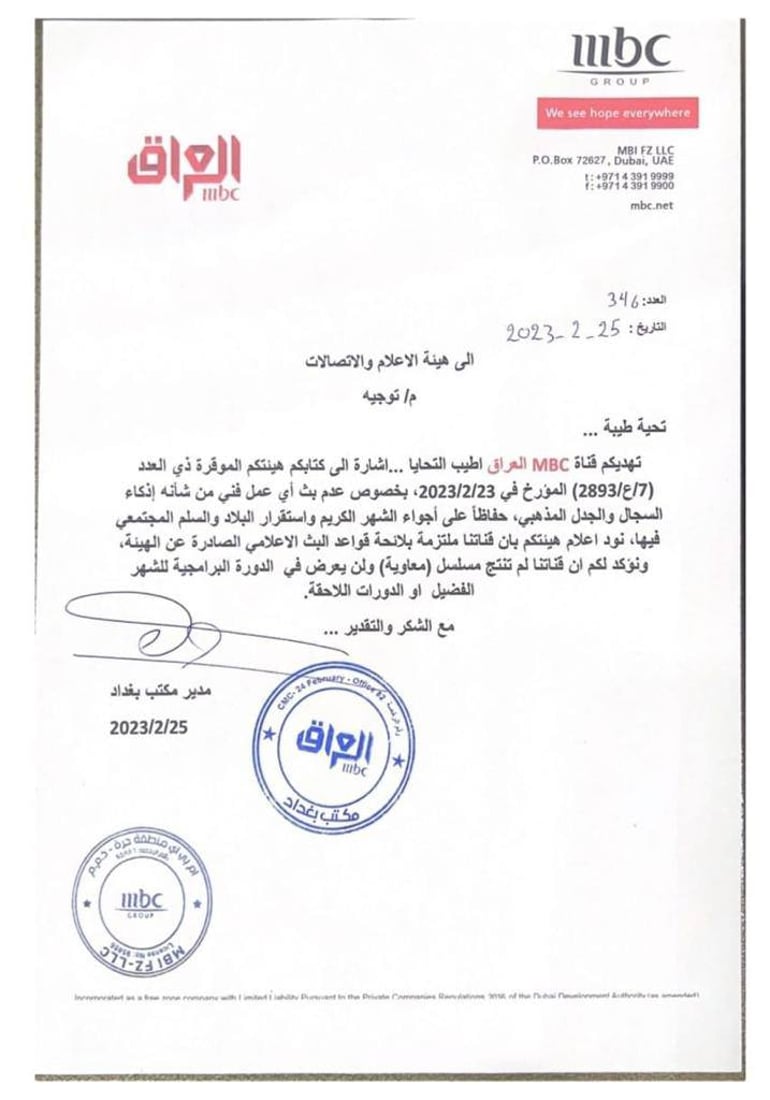 هيئة الإعلام تمنع عرض مسلسل “معاوية” وفلم “أبو لؤلؤة”