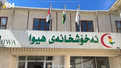 ئەوەی نەتبینیوە لە ژیانتدا لە نەخۆشخانەی ھیوا دەیبینیت