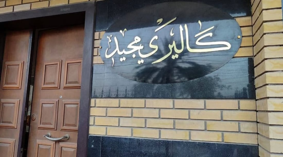 Cultural gallery in Baghdad suspended due to heat
