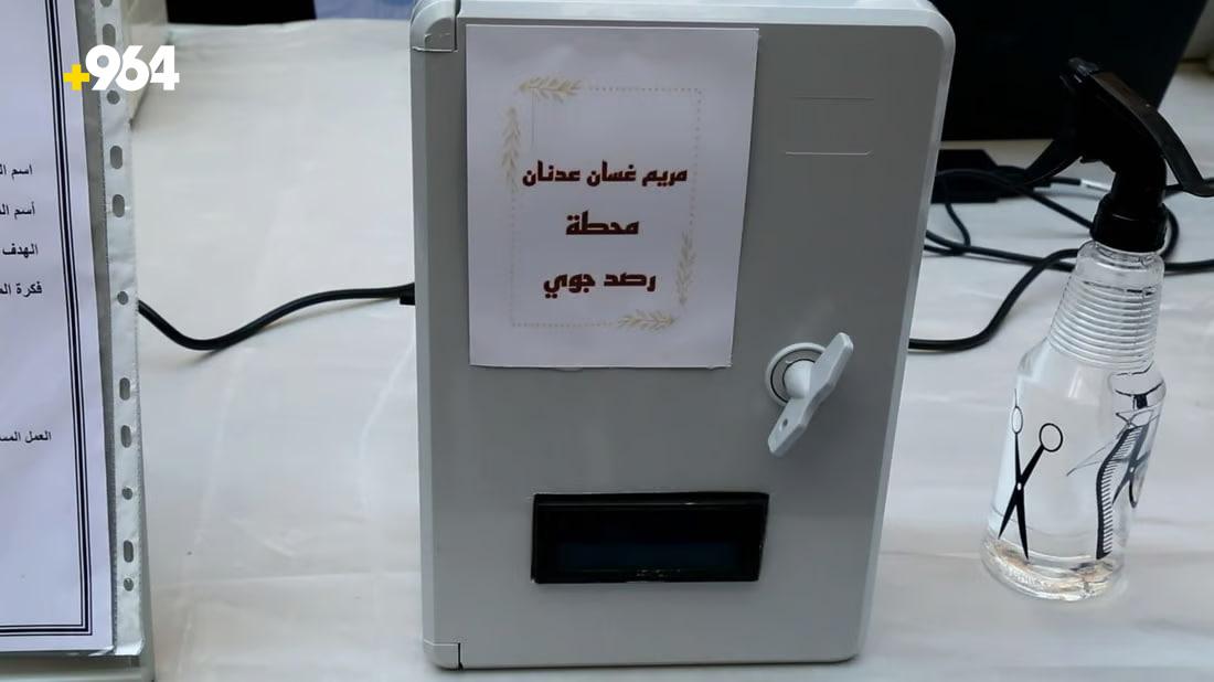 Entrepreneurship festival at Al-Muthanna University showcases student innovations