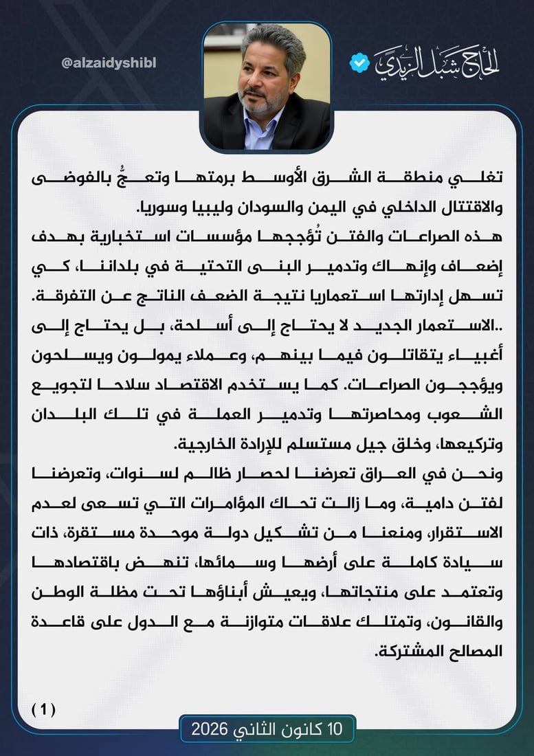 لمواجهة الصراع الداخلي.. كتائب الإمام علي تدعو إلى خطاب وحدوي