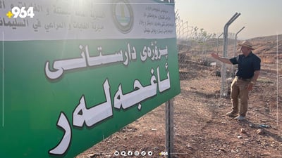 دارستان و پاوانی سلێمانی خاوەنی 50 هەزار نەمامە