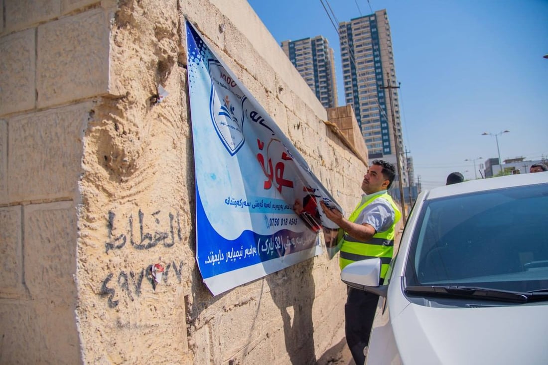 هەموو ئەو ریکلامانەى لە شەقامەکان هەڵواسراون لێکرانەوە
