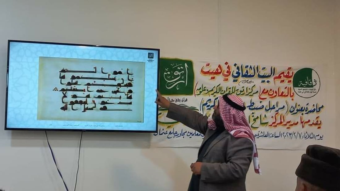 صور: محاضرة لـ”ضبط وإتقان القرآن الكريم” في هيت