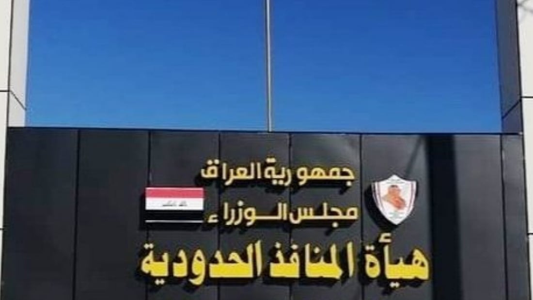 نصب 3 سيطرات على حدود كردستان لتحصيل فروقات الكمرك – المنافذ