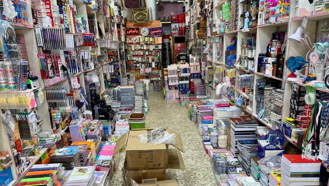 بدأ شراء القرطاسية شمال البصرة وهذه نماذج من أسعار هذا العام (صور)