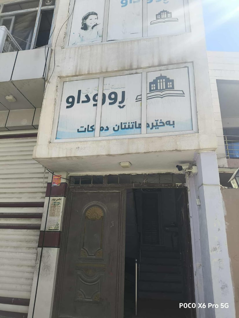 سێ سەنتەرى پڕکردنەوەى فۆڕمى زانکۆلاین سزادران