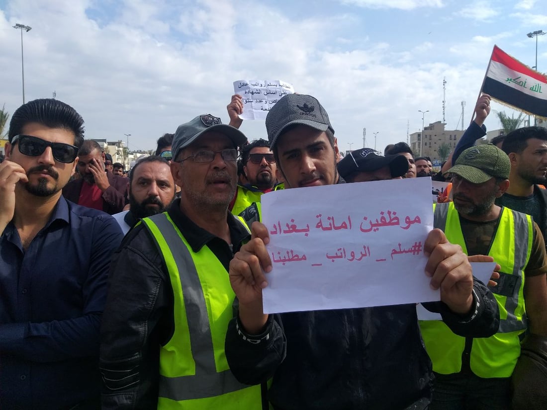 فيديو: تظاهرة للموظفين عند المنطقة الخضراء.. “سلم رواتب عادل أو الإضراب”