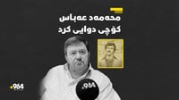 محەمەد عەباسی هونەرمەند کۆچی دوایی کرد 