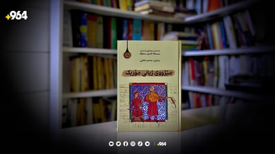 مێژووی موزیکی گەلانی دنیا لە کتێبێکدا کۆدەکرێتەوە