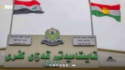 لیژنەی ئەمنی کفری بڕیاریدا مەفرەزەی هاوبەش دابنرێ