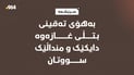 دایک و منداڵێک بە تەقینی بوتڵی غاز سووتان