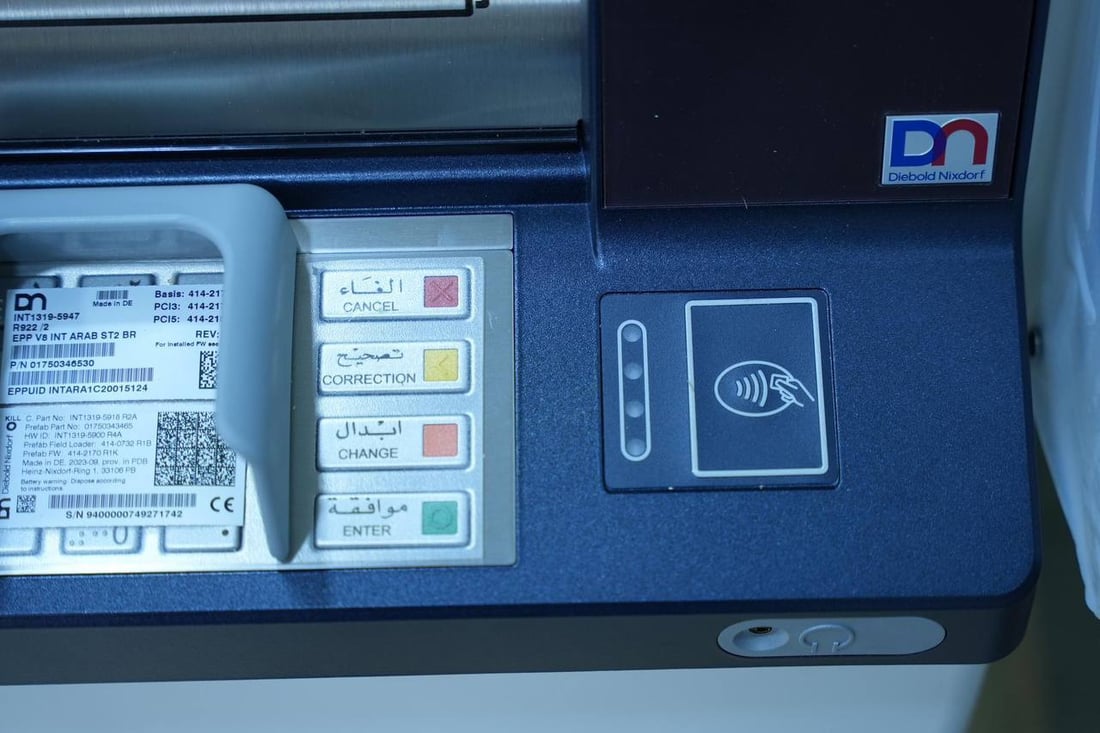 السحب صار أسهل.. الرافدين يشرع بنشر أجهزة الـATM في المؤسسات والمولات