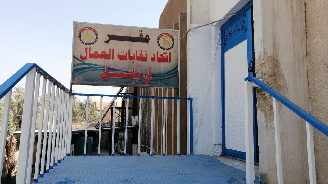 نقابة بابل تكسب 30 دعوى قضائية وتشمل 5 آلاف عامل بالضمان الاجتماعي