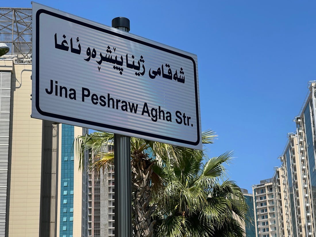 لە هەولێر دوو شەقام بە ناوی پێشڕەو دزەیی و ژینای کچیەوە ناونراون
